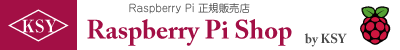 Raspberry-Pi Shop by KSY - Raspbery Pi 正規販売店